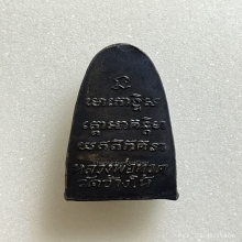 หลวงพ่อทวด หนังสือเล็ก ว.จุดหน้าหนูหูกาง เนื้อโลหะ พ.ศ.2505