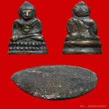 พระชัยพิมพ์ตาปรือ เจ้าคุณศรี(สนธิ์)