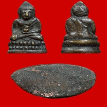 พระชัยพิมพ์ตาปรือ เจ้าคุณศรี(สนธิ์)