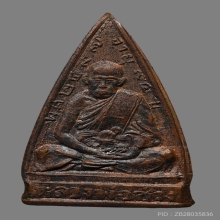 หลวงพ่อช่วง วัดบางแพรกใต้