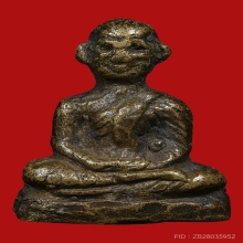 รูปหล่อโบราณ พระอุปัชฌาย์แจง วัดเกาะแก้ว ปี2493 (รุ่นแรก)