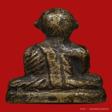 รูปหล่อโบราณ พระอุปัชฌาย์แจง วัดเกาะแก้ว ปี2493 (รุ่นแรก)