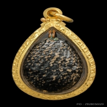 “เบี้ยแก้แจกแม่ครัว“หลวงปู่เพิ่ม กลางบางแก้ว