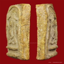 พระสมเด็จแหวกม่านวัดทรงประมูล