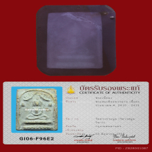 พระสมเด็จแหวกม่านวัดทรงประมูล