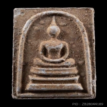 สมเด็จหลังพระสิวลี(หลังพระสีวลี) หลวงพ่อกวย วัดโฆสิตาราม