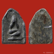 พระปิดตาลป.ศุข วัดปากคลองฯ พิมพ์โบราณ