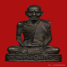 รูปหล่อหลวงปู่แก้ว สุวัณณโชโต วัดช่องลม ปี2522 (รุ่นแรก)