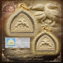 “นกสาริการุ่น2สวยแชมป์”หลวงพ่อสนิท ลำบัวลอย