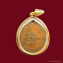 หลวงปู่โต๊ะ เนื้อนว รุ่นแรก ปี2510