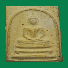 พระสมเด็จพระครูลมูลวัดสุทัศน์ปี2495พิมพ์มีหน้าตา