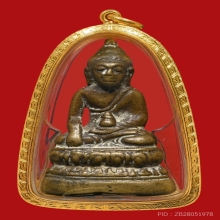 พระกริ่งก้นหนุมาน หลวงพ่อแฉ่ง วัดบางพัง