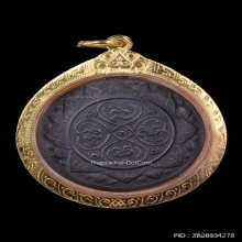 เหรียญอริยสัจสี่ วัดบวรนิเวศฯ กทม. ปี 2450 เนื้อทองแดง