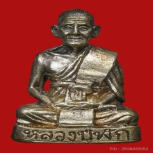 รูปหล่อหลวงพ่อฟัก วัดนิคมประชาสรรค์ ปี2527 (รุ่นแรก)