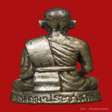 รูปหล่อหลวงพ่อฟัก วัดนิคมประชาสรรค์ ปี2527 (รุ่นแรก)