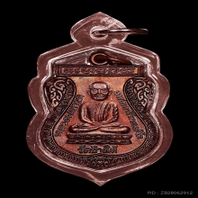 เหรียญใต้ร่มเย็น บล๊อคกษาปณ์ ผิวแดงทั้งองค