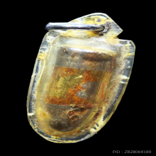 ตะกรุดหัวลูกปืน หลวงพ่อกวย วัดโฆสิตาราม