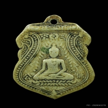 เหรียญหลวงพ่อโต ซำปอกง วัดกัลยาณมิตร กรุงเทพฯ ปี2473