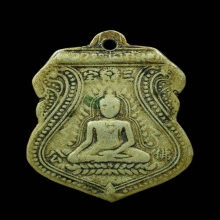 เหรียญหลวงพ่อโต ซำปอกง วัดกัลยาณมิตร กรุงเทพฯ ปี2473