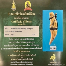 “เสือเมืองจันท์องค์ดาราในหนังสือ”หลวงพ่อคง วังสรรพรส