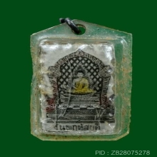 รูปถ่ายพระประจำวัน หลังตะกรุด 3 กษัตริย์ หลวงพ่อพรหม 