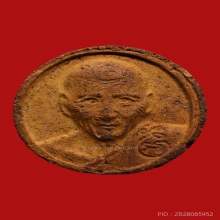 จันทร์ลอย หลวงพ่อเต๋ คงทอง วัดสามง่าม ปี2511 (รุ่นบูชาครู)