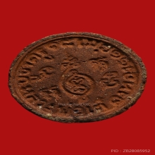 จันทร์ลอย หลวงพ่อเต๋ คงทอง วัดสามง่าม ปี2511 (รุ่นบูชาครู)