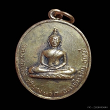 หลวงพ่อเสือ วัดบางเเวก กรุงเทพฯ ปี2500 ทองเเดงกะไหล่ทอง