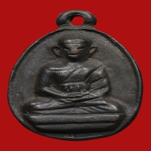 เหรียญหล่อรูปไข่ หลวงพ่อไปล่ วัดกำแพง ปี2539 (รุ่น2)