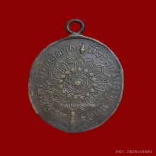 หลวงพ่อน้อย วัดบางมูลนาก พิจิตร ปี2468