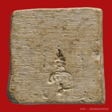 พระสมเด็จอินโดจีน พระครูสุพจน์ วัดสุทัศน์ ปี2485