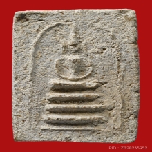 พระสมเด็จหลวงพ่อน้อย อินทสาโร วัดธรรมศาลา ปี2511