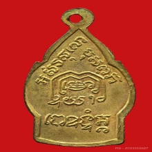 หลวงพ่อเดิมเปลวเทียนสภาพแชมป์