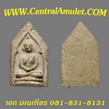 พลวงปู่ภู พิมพ์สมาธิห้าเหลี่ยม(แชมป์)