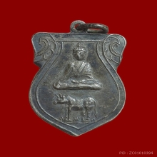 เหรียญทรงโค  วัดสี่ร้อย รุ่นแรก ปี 2470 