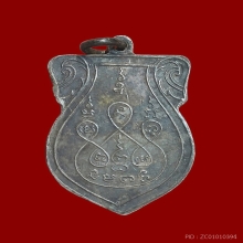 เหรียญทรงโค  วัดสี่ร้อย รุ่นแรก ปี 2470 