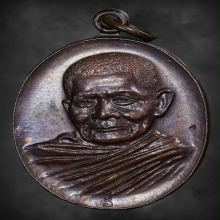 เหรียญมหาอำนาจ (ทองคำหนึ่ง) หลวงปู่แหวน​ 