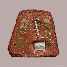 ปิดตาผงพราย ตะกรุดเงิน โค้ดเงิน