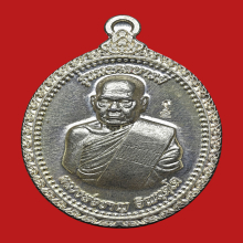 เหรียญหลวงพ่อชาญ วัดบางบ่อ จ.สมุทรปราการ (เนื้อเงิน)