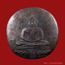 หลวงพ่อพรหม วัดขนอนเหนือ เหรียญพระแก้วมรกต พรหมปาฏิหาริย์