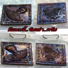 เหรียญกรมหลวงชุมพร หลวงปู่ทิม วัดละหารไร่ ปี 2518