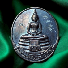 เหรียญ หลวงพ่อพระพุทธโสธร รุ่น ญสส. ปี 2533 เนื้อเงิน