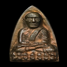 หลวงปู่ทวด พิมพ์หลังเตารีด รุ่นทูลเกล้า ปี 2530 พระหายาก