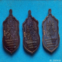 เหรียญ หลวงปู่ทิม อิสริโก มหาบารมี ๕๙ ( ชุดกรรมการ )