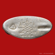 พระกริ่งชินบัญชรอีสาน หลวงปู่คำบุ คุตตจิตโต เนื้อนวะ กรรมการ