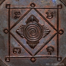 เหรียญกลมมหายันต์ หลวงพ่อแดง วัดห้วยยอด ปีพ.ศ.2495 สวยๆ