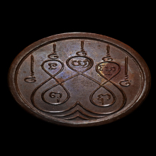 เหรียญกลมมหายันต์ หลวงพ่อแดง วัดห้วยยอด ปีพ.ศ.2495 สวยๆ