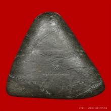 พระปิดตาหลวงพ่อสุ่น วัดปากน้ำแหลมสิงห์ จ.จันทบุรี