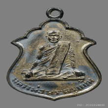 เหรียญหลังเข็มกลัด​ หลวงพ่อแป้น​ วัดบ้านไร่