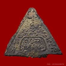 เหรียญหล่อพิมพ์พระพุทธสามเหลี่ยม หลวงพ่อรุ่ง วัดท่ากระบือ